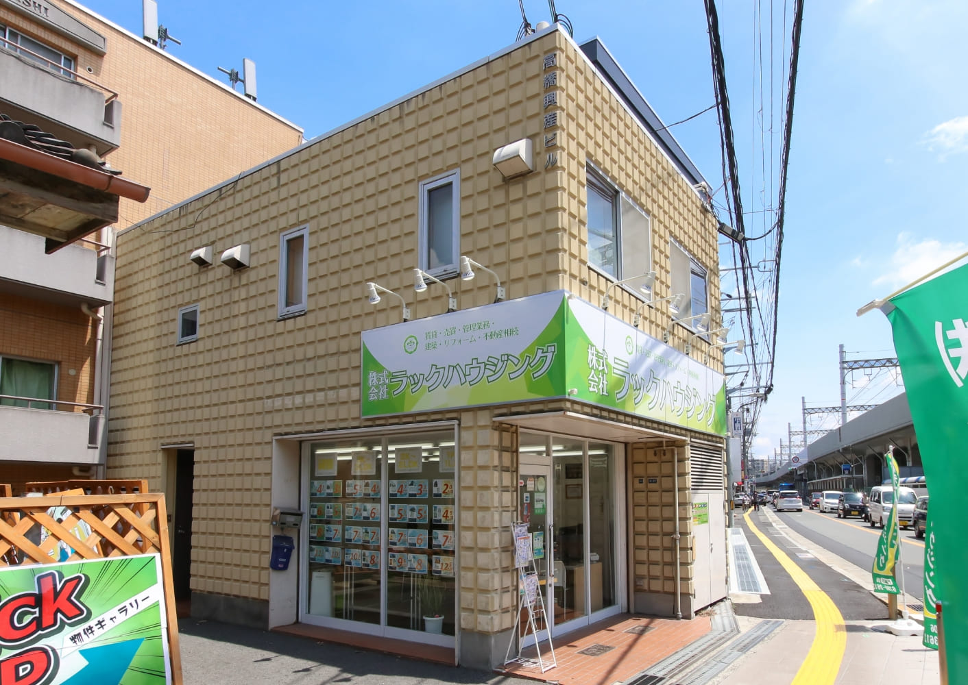 ラックハウジング門真店