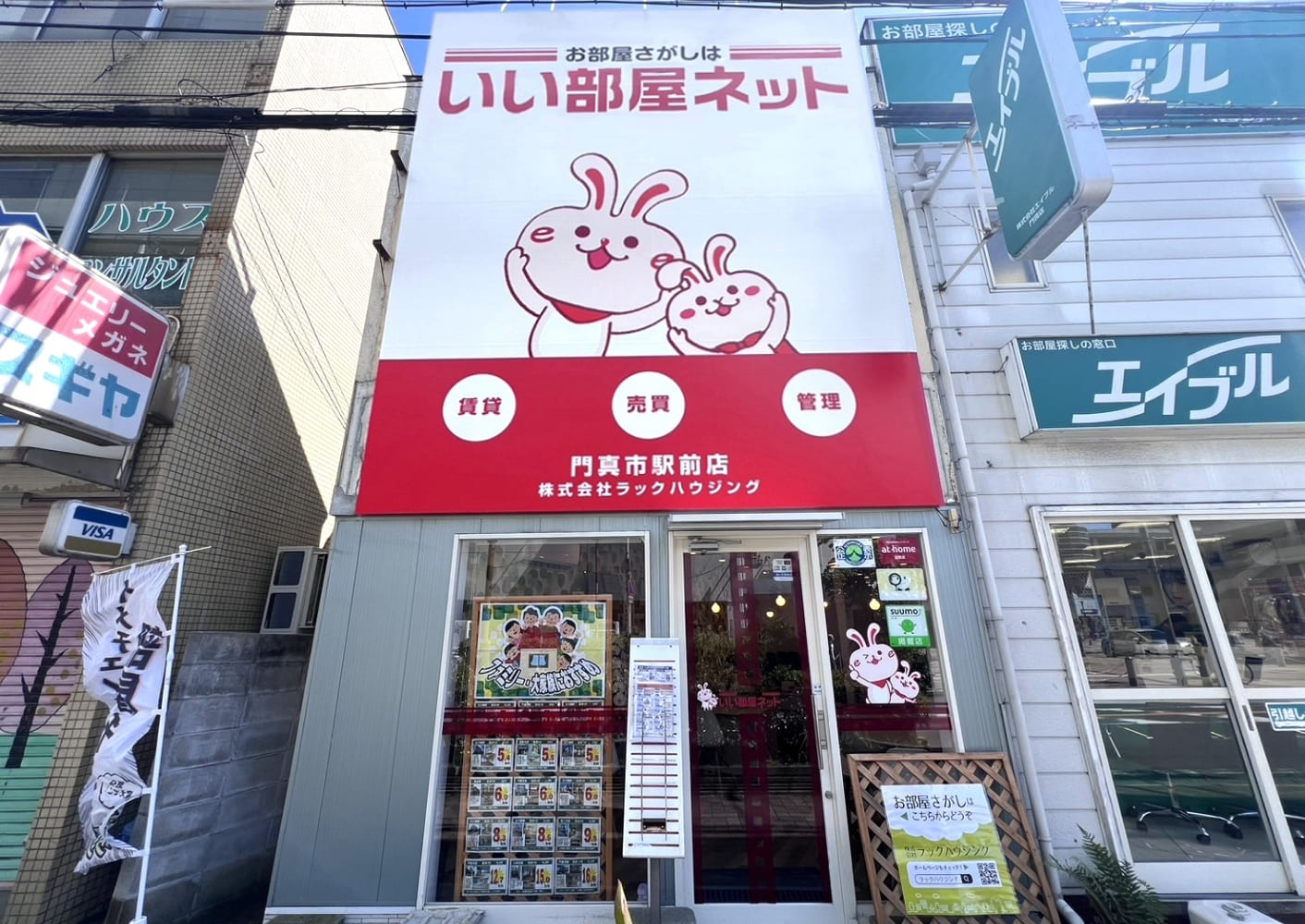 ラックハウジング門真西店