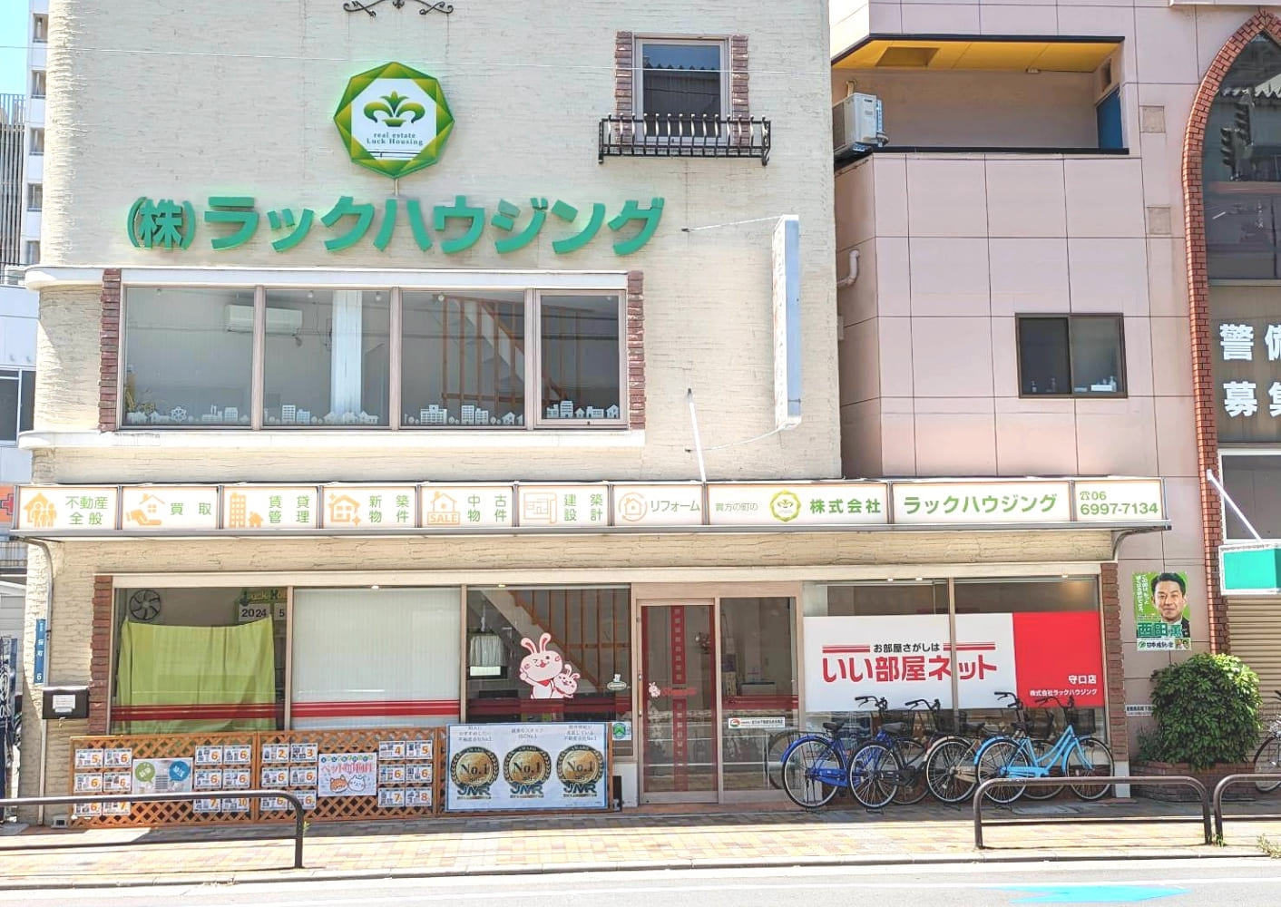 ラックハウジング守口店