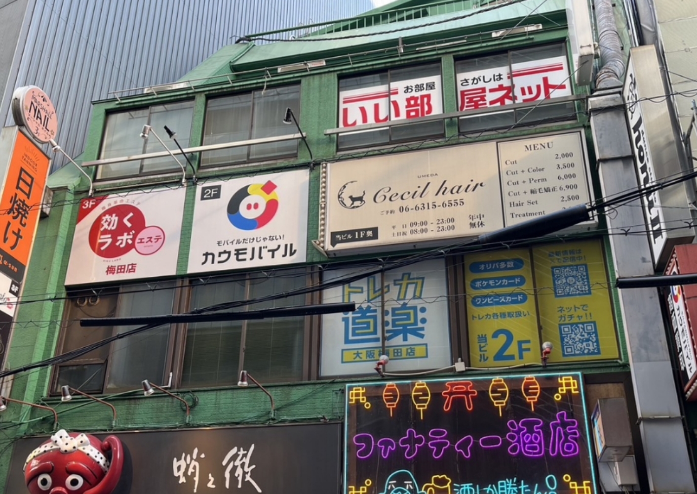 いい部屋ネット 阪急梅田店